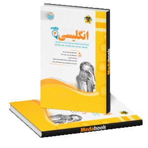 زبان یازدهم اسفندیار