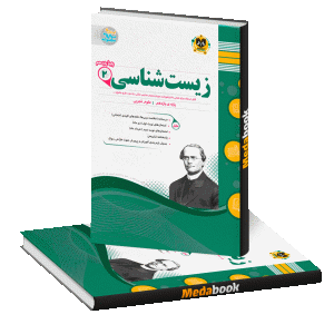 زیست یازدهم اسفندیار