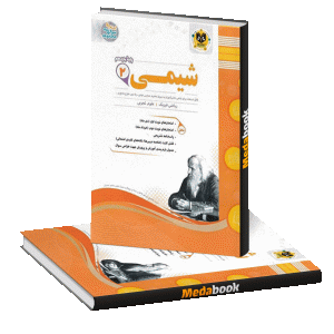 شیمی یازدهم اسفندیار