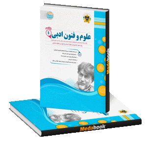 علوم فنون ادبی دهم اسفندیار