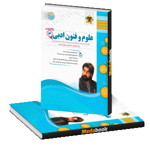 علوم فنون دوازدهم اسفندیار