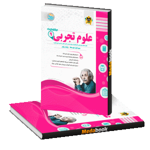 علوم نهم اسفندیار