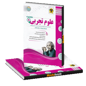 علوم هشتم اسفندیار