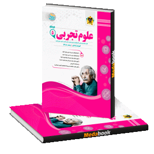 علوم پنجم اسفندیار