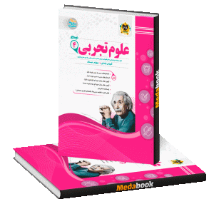 علوم چهارم اسفندیار