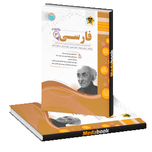 فارسی دوازدهم اسفندیار