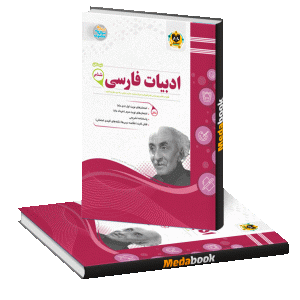 فارسی ششم اسفندیار