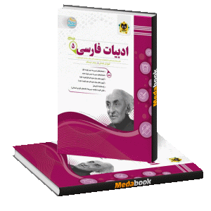 فارسی پنجم اسفندیار