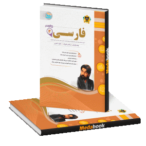 فارسی یازدهم اسفندیار