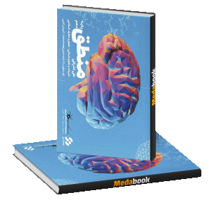 منطق پایه دهم انتشارات زی