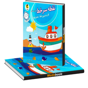 نقطه سر خط اول پویش