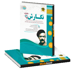 نگارش دوازدهم اسفندیار