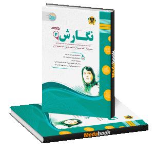 نگارش یازدهم اسفندیار
