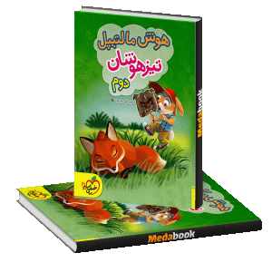 هوش مالتیپل دوم خیلی سبز