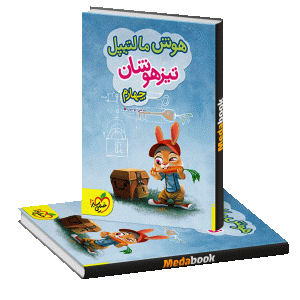 هوش مالتیپل چهارم خیلی سبز