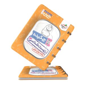 کتاب جیبی زیست شناسی دوازدهم خیلی سبز