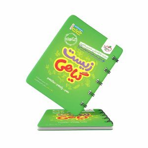کتاب جیبی زیست گیاهی خیلی سبز