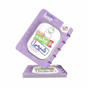 کتاب جیبی چکیده شیمی دهم خیلی سبز