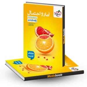 آمار و احتمال یازدهم ریاضی خیلی سبز کنکور 1405 و 1406