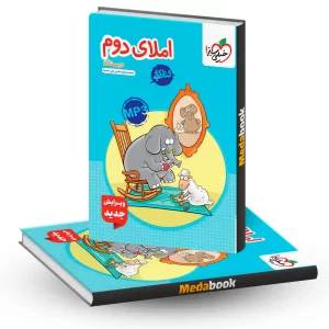 املا دوم کار