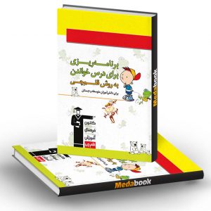 برنامه ریزی برای درس خواندن به روش قلم چی