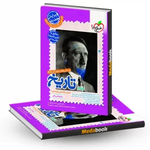 تاریخ جامع خیلی سبز کنکور 1404