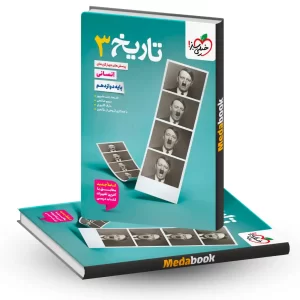 تاریخ دوازدهم سبز