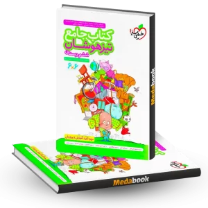 جامع تیزهوشان ششم خیلی سبز