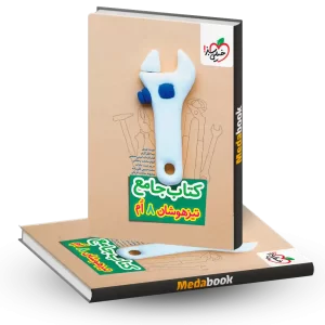جامع تیزهوشان هشتم خیلی سبز
