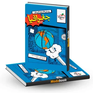 جغرافیا جامع سبز