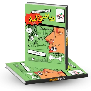 ریاضی و آمار جامع خیلی سبز کنکور 1405