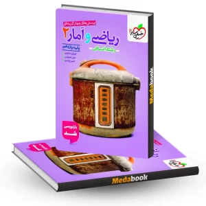 ریاضی و آمار یازدهم انسانی خیلی سبز کنکور 1405 و 1406