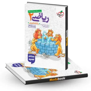 ریاضی یازدهم تجربی خیلی سبز کنکور 1405 و 1406