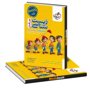 زیست جامع خیلی سبز ماز (پینوکیو) جلد 2 ( پاسخ) کنکور 1404