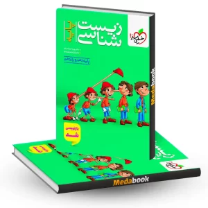 زیست پایه خیلی سبز کنکور 1404 و 1405