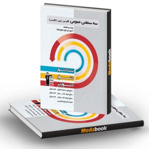 سه سطحی عمومی هفتم قلم چی