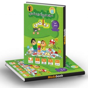 سوالات پرتکرار ریاضی سوم دبستان قلم چی