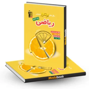 سوالات پرتکرار ریاضی ششم دبستان قلم چی