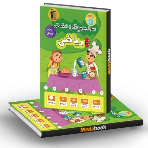 سوالات پرتکرار ریاضی پنجم قلم چی