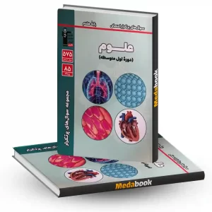 سوالات پرتکرار علوم هفتم قلم چی