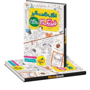 شگفت انگیز فیزیک دوازدهم تجربی خیلی سبز کنکور 1402