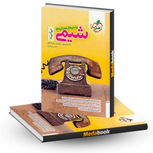 شیمی پایه خیلی سبز (دهم یازدهم) کنکور 1403 و 1404