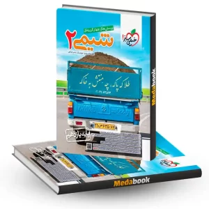 شیمی یازدهم خیلی سبز (کنکور 1404)