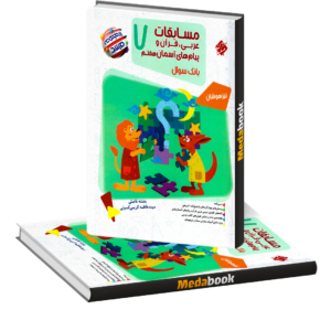 عربی، قرآن و پیام های آسمانی هفتم مرشد مبتکران