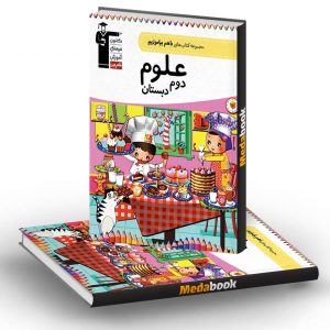 علوم دوم دبستان با هم بیاموزیم قلم چی