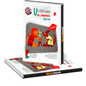 علوم هفتم مرشد مبتکران