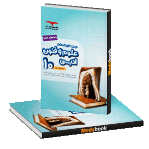 علوم و فنون ادبی دهم هدف دار مشاوران آموزش