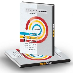 عمومی نهم سه سطحی قلم چی (فارسی، عربی، زبان)
