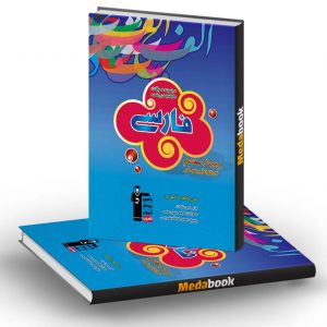 فارسی هفتم آبی قلم چی