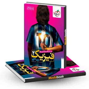 فیزیک یازدهم ریاضی خیلی سبز کنکور 1405 و 1406